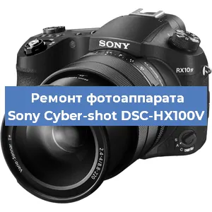 Ремонт фотоаппарата Sony Cyber-shot DSC-HX100V в Тюмени